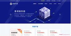 香港数脉科技服务器
