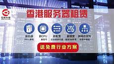香港企业级服务器