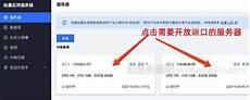 并将服务器置于乙方网络环境