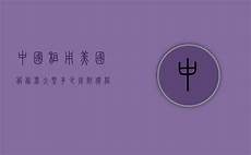 香港空间服务器租用香港lol什么服务器地址_华为在香港手机无服务器