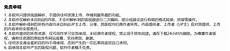 乙方为甲方或甲方所属用户提供intelnet信息服务
