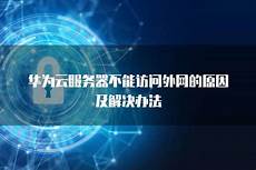 8028香港第一线服务器租赁 香港高防服务器丨祥奔科技_cs香港区服务