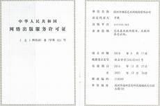 服务器香港网站需要许可证