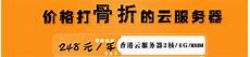 香港服务器阿里云百度云