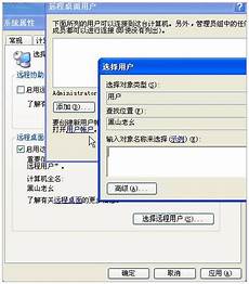远程桌面登录香港服务器