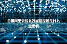 乙方拥有并提供香港地区
