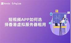 本文将详细介绍香港云服务器托管的诸多优