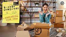 用顺丰发服务器到香港