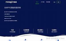 最新香港ip代理服务器