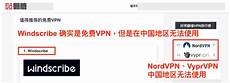 翻墙到香港的服务器地址
