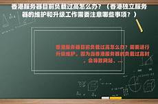 重庆香港服务器托管,服务器托管可,重庆香港服务器托管 以节约成本