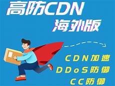 防御CC香港服务器