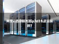 8香港服务器 香港服务器跳转国内主机_香港代理服务器2018_江苏香港站