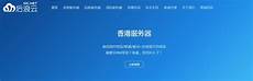 重庆香港服务器托管并将服务器置于乙方网络环境