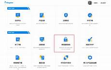 乙方为甲方或甲方所属用户提供intelnet信息服务