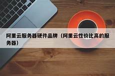 香港服务器小程序推荐大全