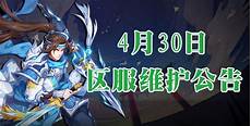 ps4香港服务器维护公告