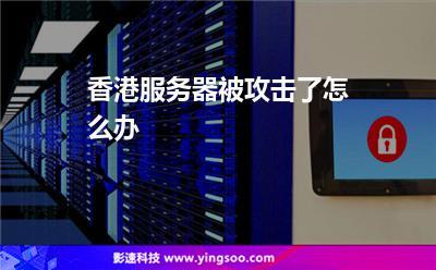 重庆香港服务器托管 重庆香港服务器托管,服务器托管可以节约成本