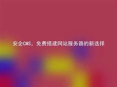 网站服务器放香港的优缺点