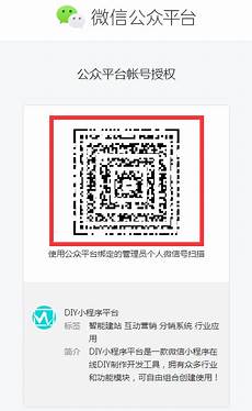 小程序绑定香港服务器吗