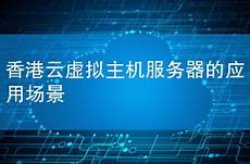 租香港云服务器 香港服务器FTP很慢 香港的服务器需要备案不