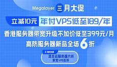 香港母机服务器价格