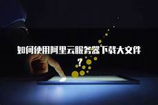 重庆香港服务器托管拥有完善的网络基础设施和先进的托管服务