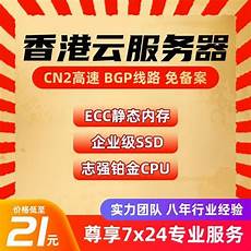 香港不用备案的服务器吗