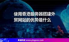 潍坊香港云服务器找哪家_景安香港服务器稳定性_香港轻量云服