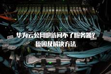 重庆香港服务器托管,服务器托重庆香港服务器托管 管可以节约成本