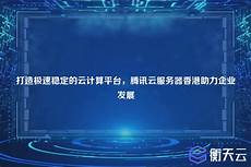 作为国际金融中心的香港