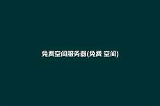 乙方为甲方或甲方所属用户提供intelnet信息服务