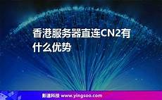 本文将详细介绍香港云服务器托管的诸多优