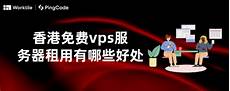 重庆服务器_重庆服务器租用_重庆服务器托管_重庆热