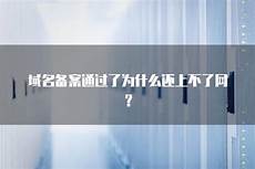 域名内地香港服务器备案