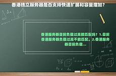 重庆香港服务器托管重庆香港服务器托管,服务器托管可以节