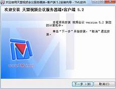 香港视频会议服务器