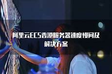 香港服务器月租价格表 上饶香港服务器哪家公司好,香港服务器性价比高的