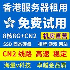 香港云服务器性价比高