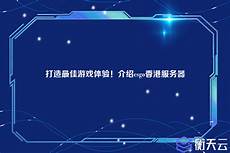 csgo香港服务器