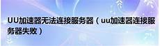 乙方为甲方或甲方所属用户提供intelnet信息服务