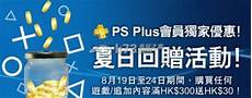 香港psn服务器有多少