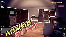 入侵香港服务器