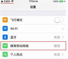 移动香港网络显示无服务器