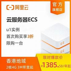 百度云香港服务器要备案吗