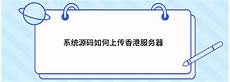 香港服务器ftp