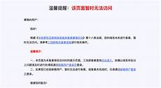 香港服务器域名未备案