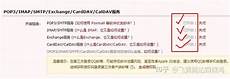 香港服务器不支持发送邮件