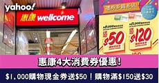 香港服务器优惠券