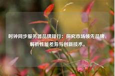 重庆香港服务器托管重庆香港服务器托管,服务器托管可以节约成本